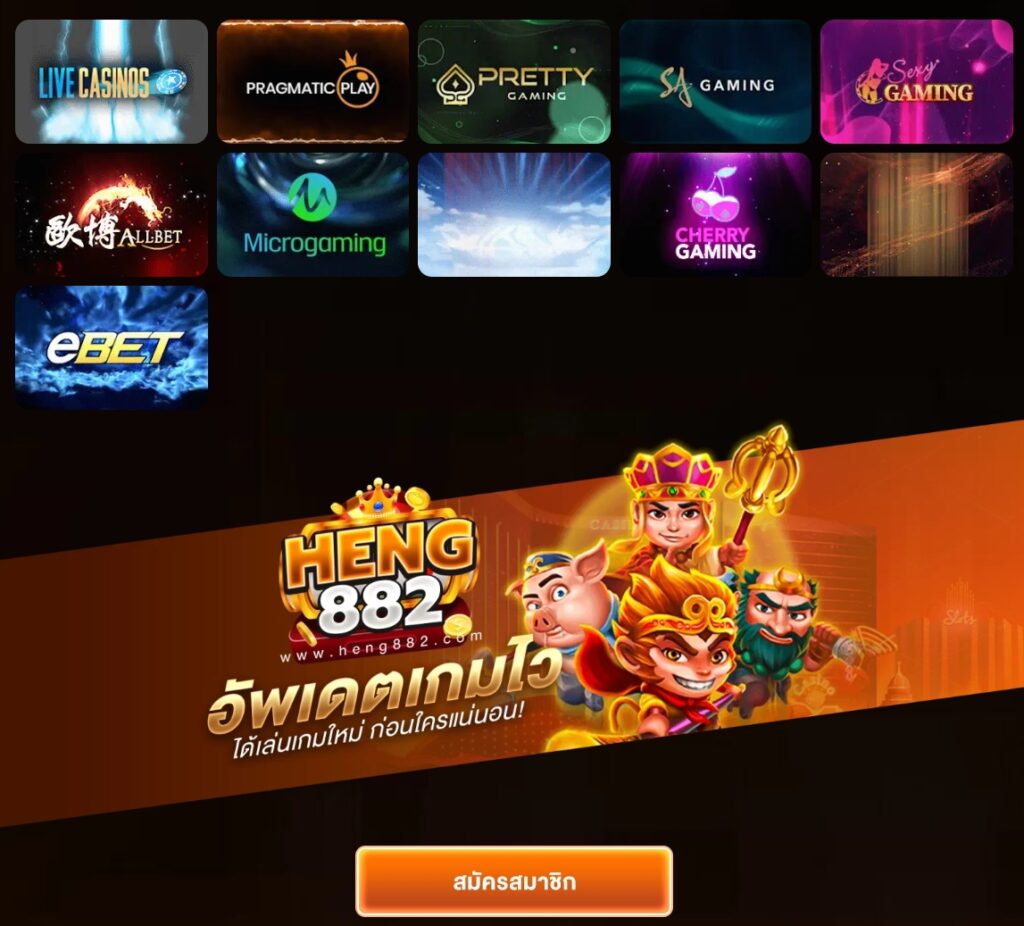 heng882